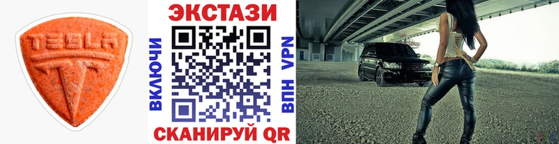 Экстази 250 мг  цена   Брянск 