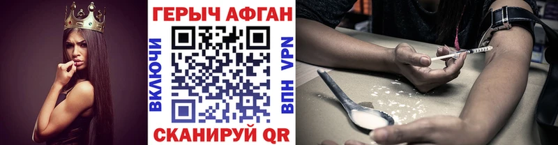 Героин герыч Брянск
