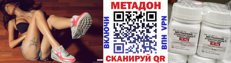 МЕТАДОН methadone Брянск